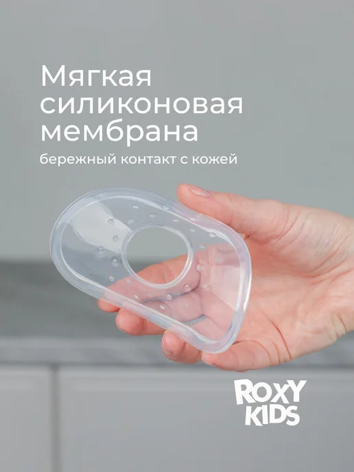ROXY-KIDS Молокосборник на грудь накладки для сбора грудного молока, вариант, фото 5