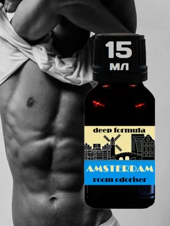 Poppers Amsterdam Blue Extra Strong 15 мл