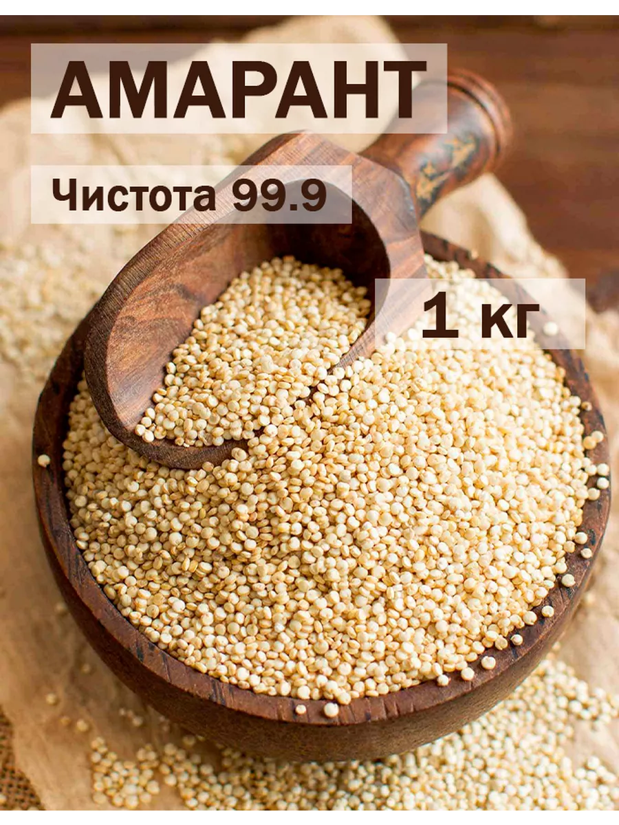 Амарантовая крупа