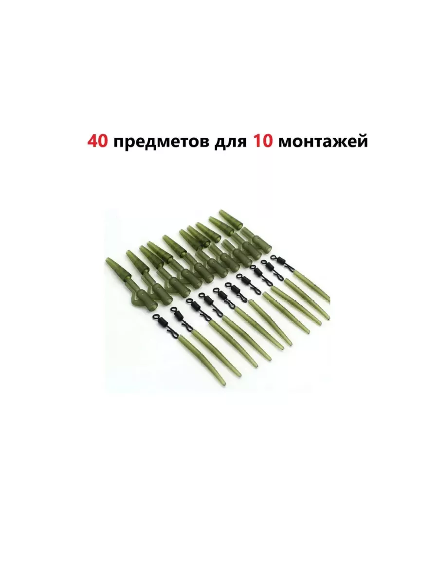 Карповый монтаж с безопасной клипсой 10 штук