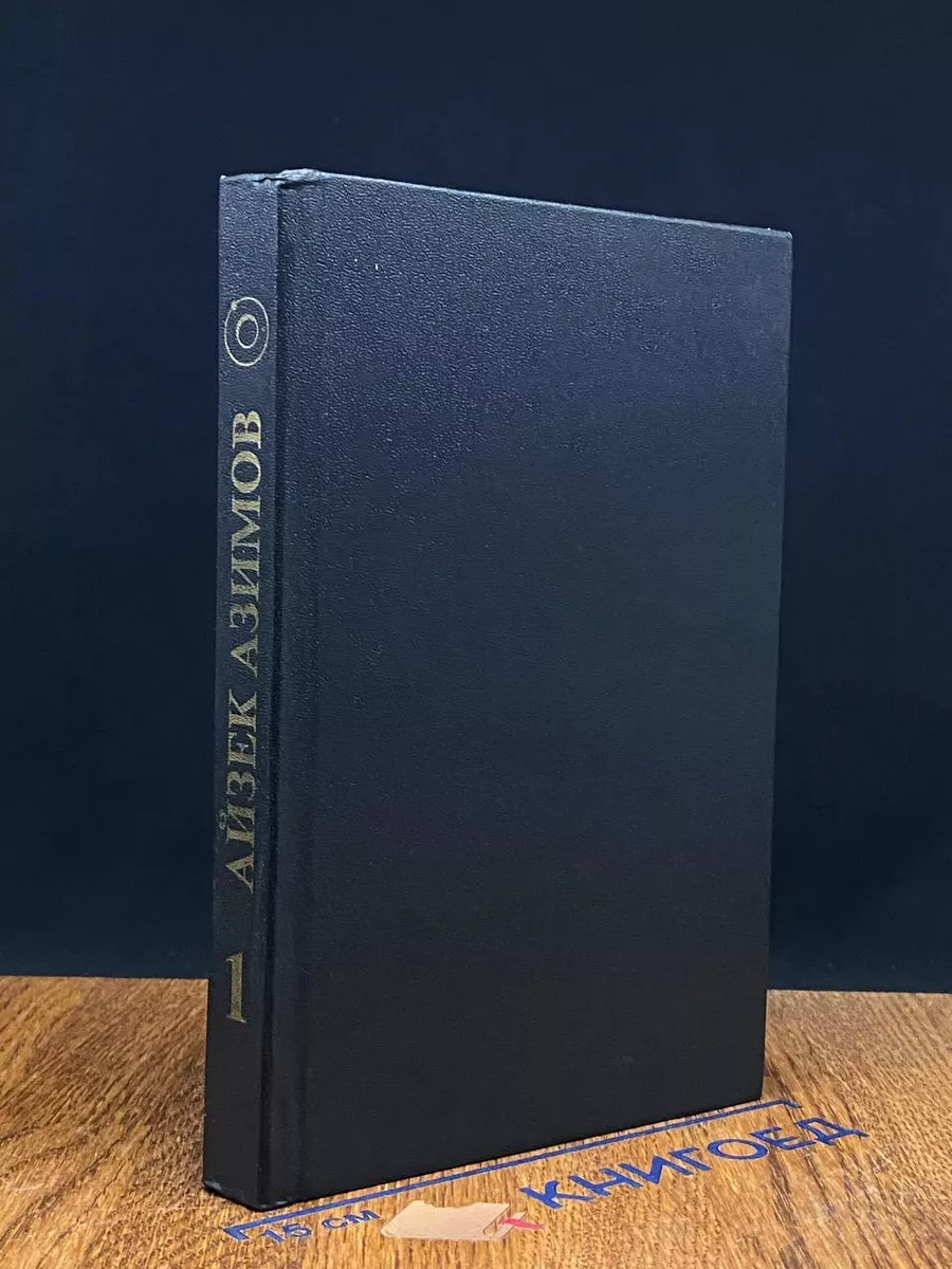 Лаки Старр — Космический Рейнджер. Книга 1