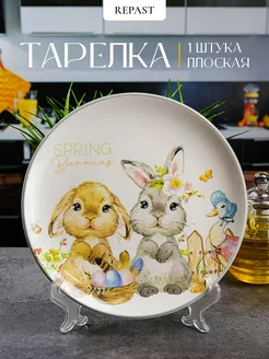 Тарелка Spring Bunnies 21*2,3 см