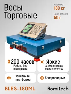 Весы напольные беспроводные 180кг Romitech 226342220 купить за 5 833 ₽ в интернет-магазине Wildberries