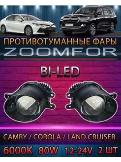 противотуманные фары птф с лупой ZF-1L40 TOYOTA 80W