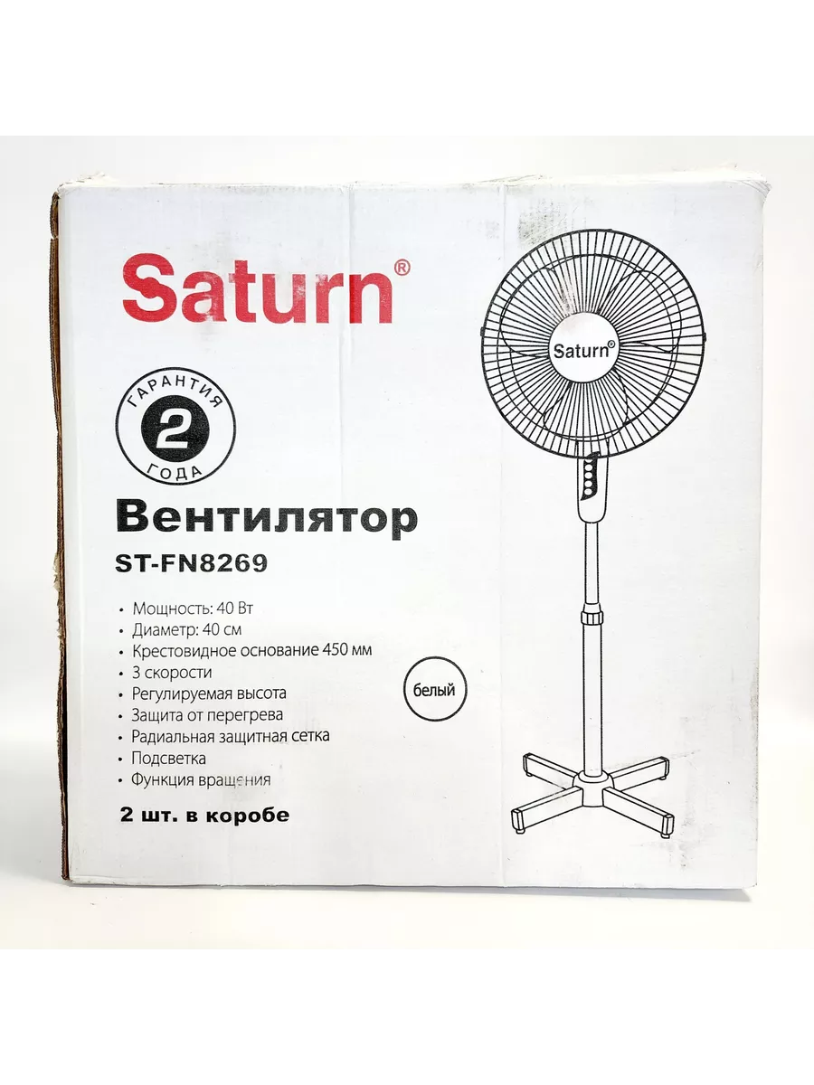 Вентилятор напольный Saturn 40 см Saturn 226347184 купить за 2 207 ₽ в  интернет-магазине Wildberries