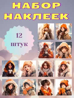 Наклейки