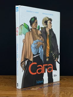 Сага. Книга 1