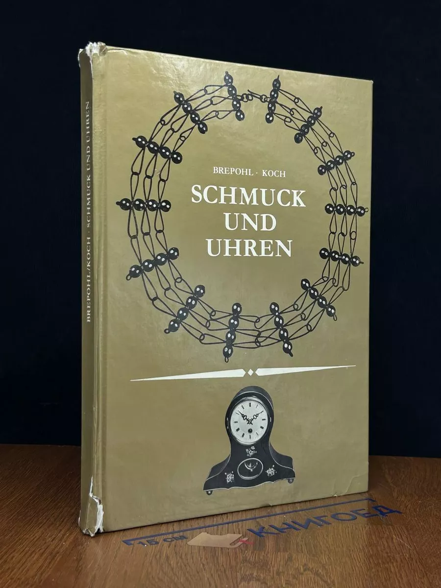 Shmuck und Uhren