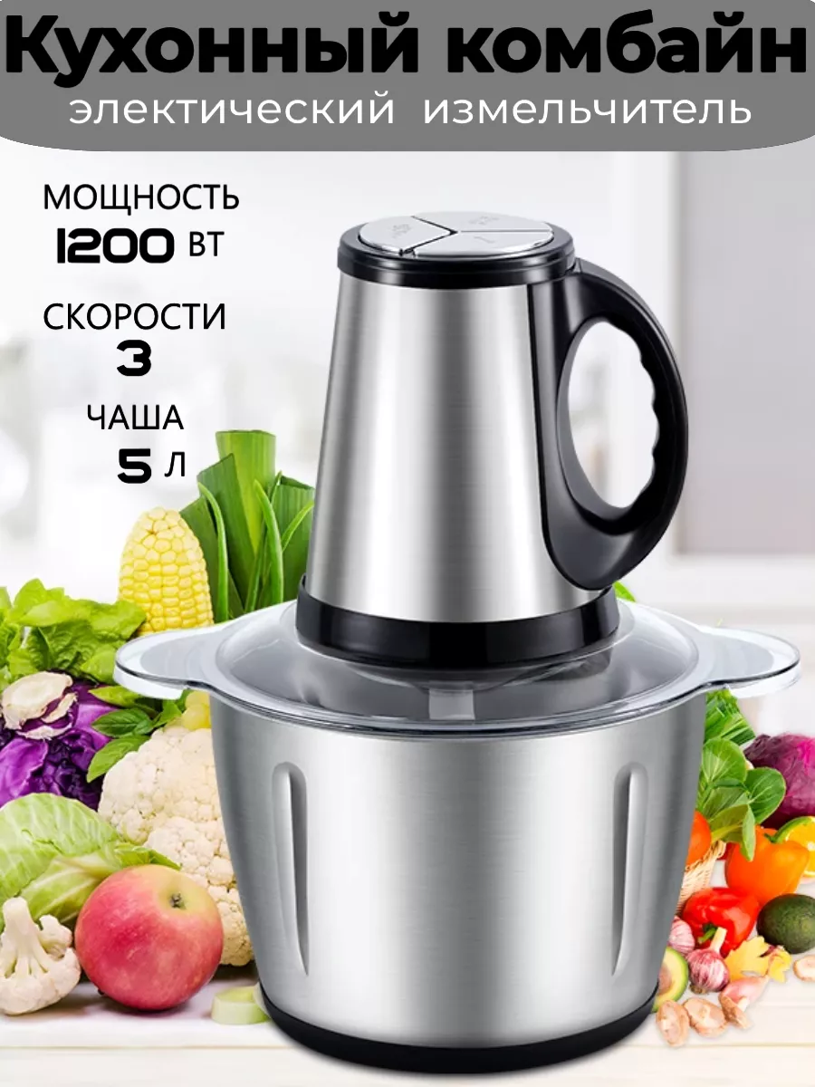 Измельчитель кухонный...