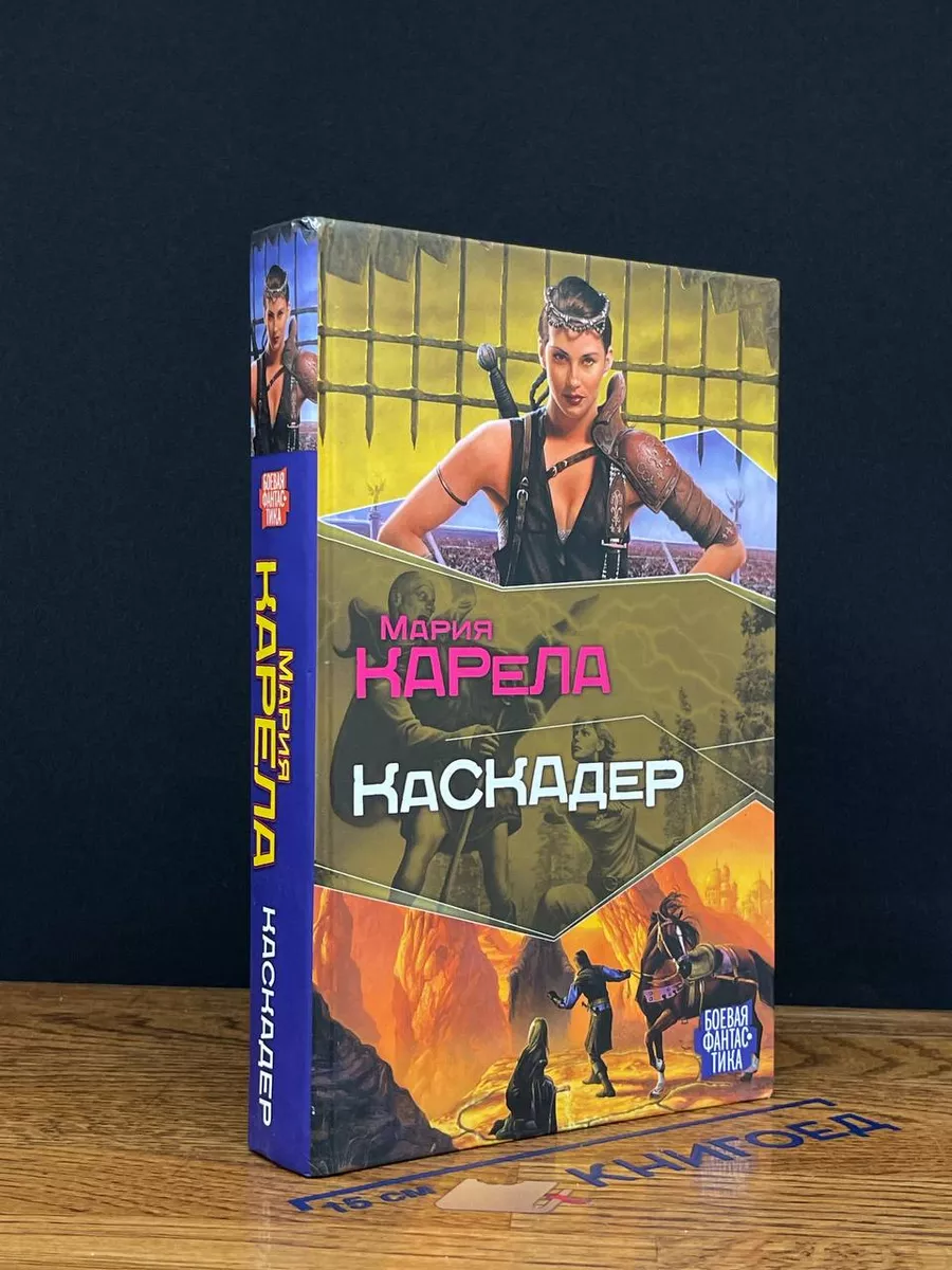 Каскадер