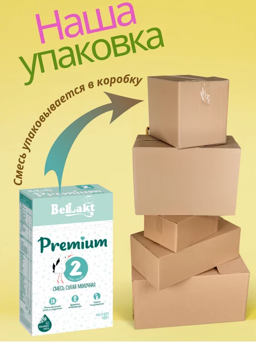 Беллакт Смесь Premium 2, 6-12 мес, 6 x 400 г, 1x400, фото 2