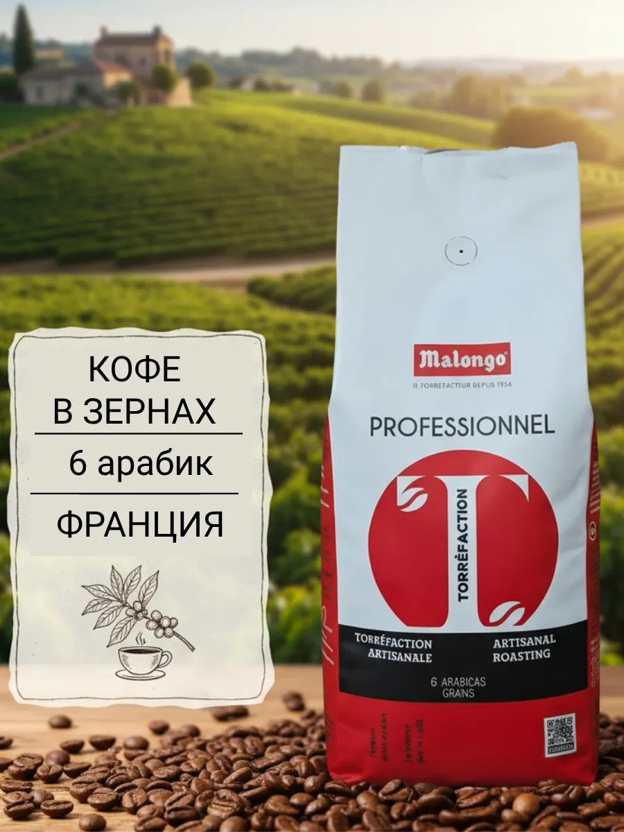 6 Арабик кофе в зернах 1кг арабика 100%