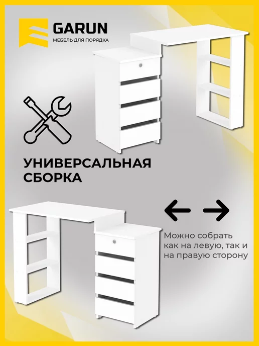 GARUN Cтол письменный компьютерный с ящиками 233, вариант, фото 6