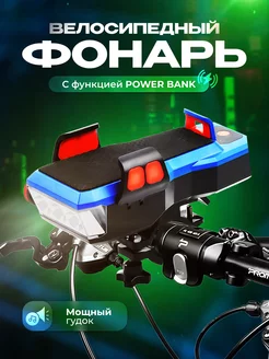 Фонарик на велосипед велофонарь передний с сигналом