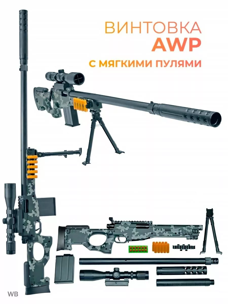 Игрушечное оружие...