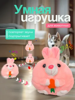 Игрушка для собак интерактивный зайчик