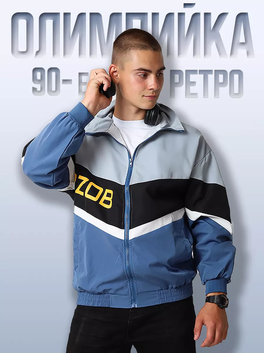 Олимпийка ретро оверсайз винтажная 90е y2k