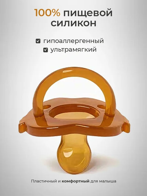Mamontenok Соска пустышка для новорожденных ортодонтическая 2 шт, 2 шт, фото 2