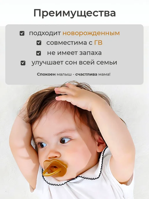 Mamontenok Соска пустышка для новорожденных ортодонтическая 2 шт, 2 шт, фото 3