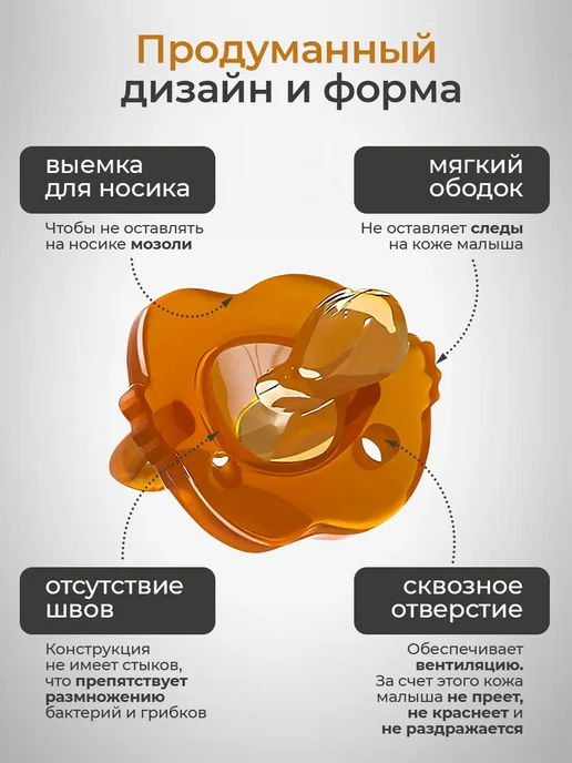Mamontenok Соска пустышка для новорожденных ортодонтическая 2 шт, 2 шт, фото 4