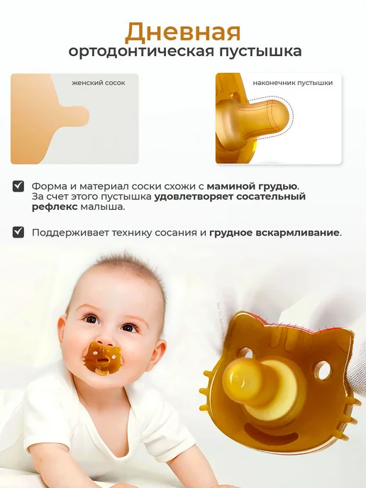 Mamontenok Соска пустышка для новорожденных ортодонтическая 2 шт, 2 шт, фото 5
