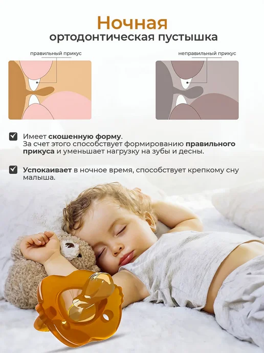 Mamontenok Соска пустышка для новорожденных ортодонтическая 2 шт, 2 шт, фото 6
