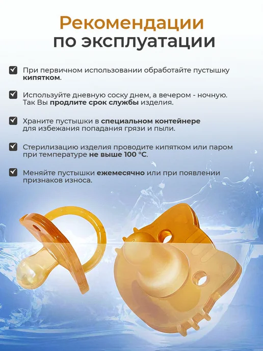Mamontenok Соска пустышка для новорожденных ортодонтическая 2 шт, 2 шт, фото 8