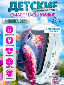 Смарт часы детские умные 4G с GPS(LBS) видеосвязью ElectroGum 226367001 купить за 2 433 ₽ в интернет-магазине Wildberries