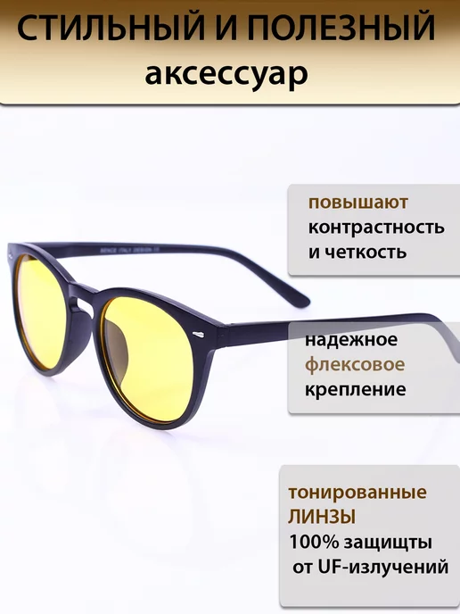 PAVLI Очки для водителей антифары желтые, желтый, фото 3