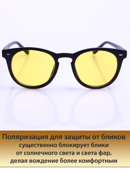 PAVLI Очки для водителей антифары желтые, желтый, фото 6