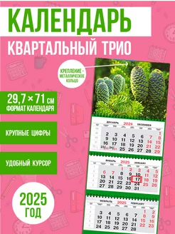 Календарь квартальный настенный 2025 год ПК Эврика 226370508 купить за 172 ₽ в интернет-магазине Wildberries