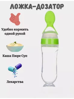 Бутылочка для кормления