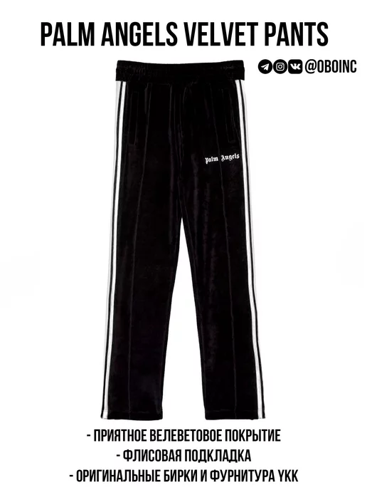 PALM ANGELS Штаны спортивные пальм энджелс вельветовые Track Pants