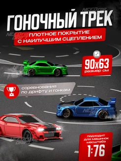 Трек для Микро Дрифт Машинки NeedForDrift 226377660 купить за 3 075 ₽ в интернет-магазине Wildberries