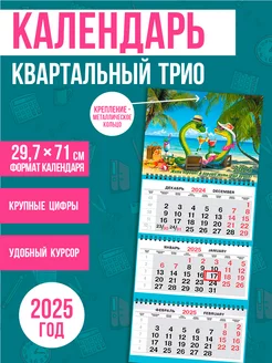 Календарь 2025 настенный трехблочный символ года змея ПК Эврика 226381743 купить за 205 ₽ в интернет-магазине Wildberries