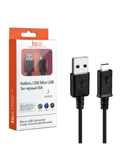 Кабель USB Micro USB 3 метра ISA 226382863 купить за 151 ₽ в интернет-магазине Wildberries