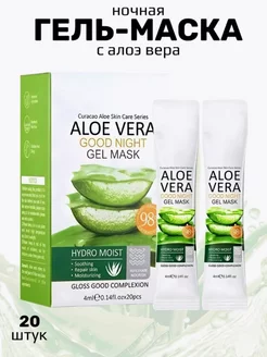 маска для лица ночная aloe vera 4мл*20шт