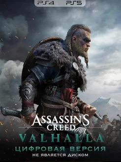 Assassin's Creed Valhalla PS4 PS5