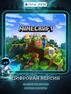 Minecraft PS4 PS5