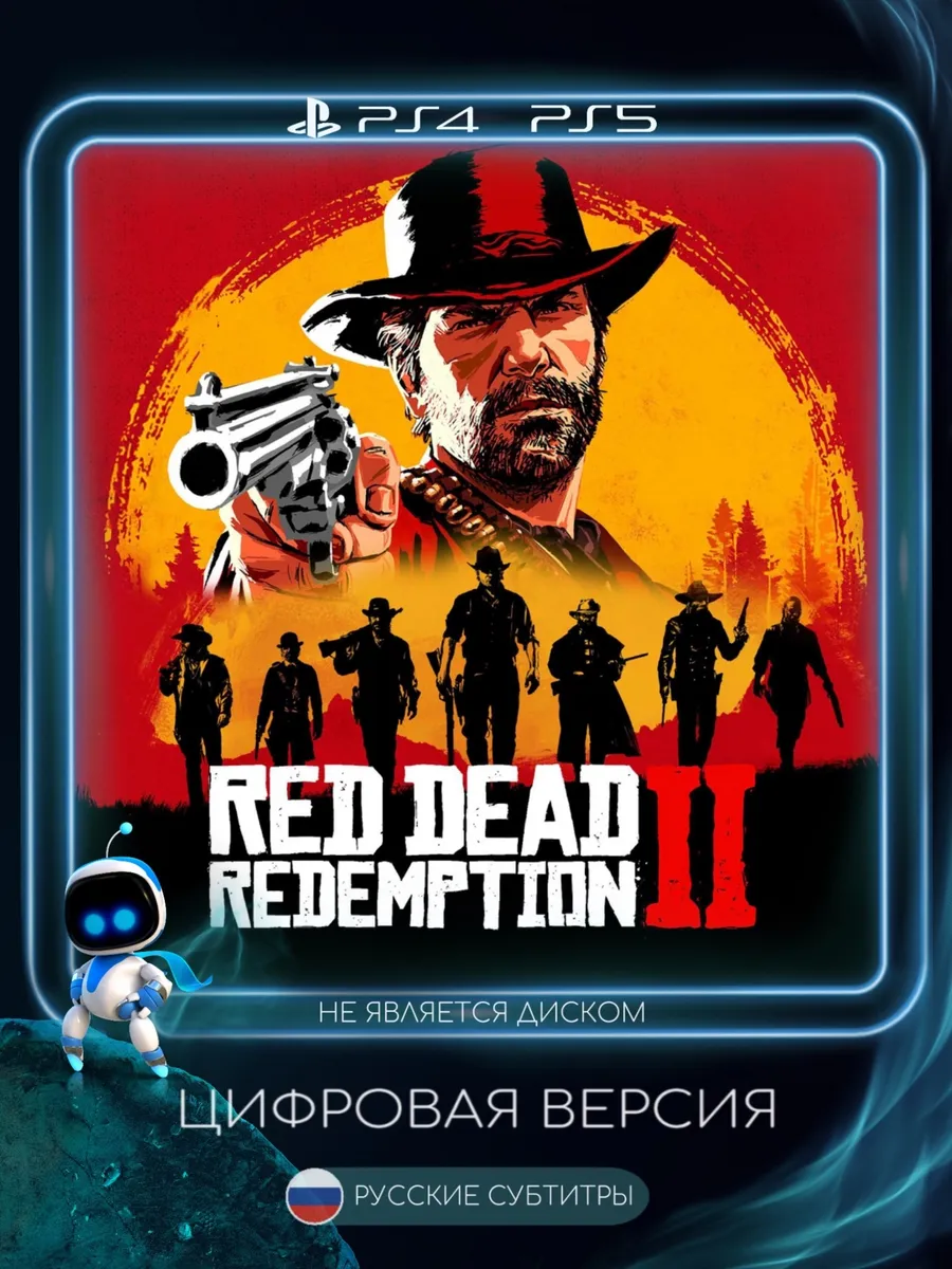 Red dead redemption 2 PS4 PS5 AstroStore PSN 1 368 Wildberries 226391542