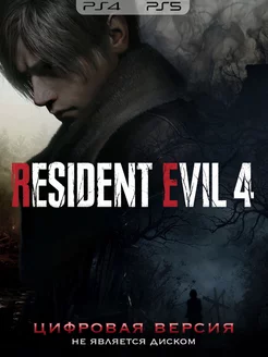 Resident Evil 4 PS4 PS5