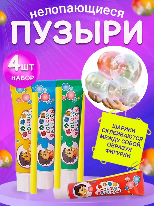 colour balloon Нелопающиеся пузыри