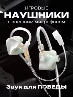 Наушники игровые проводные с микрофоном Celest 226403613 купить за 2 931 ₽ в интернет-магазине Wildberries