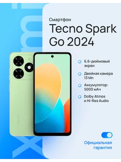 Смартфон Spark Go 2024 3 64 ГБ зеленый TECNO 226403656 купить за 7 028 ₽ в интернет-магазине Wildberries