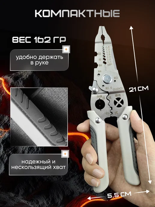 OUDICI Многофункциональный стриппер для проводов, пассатижи, серый, фото 3