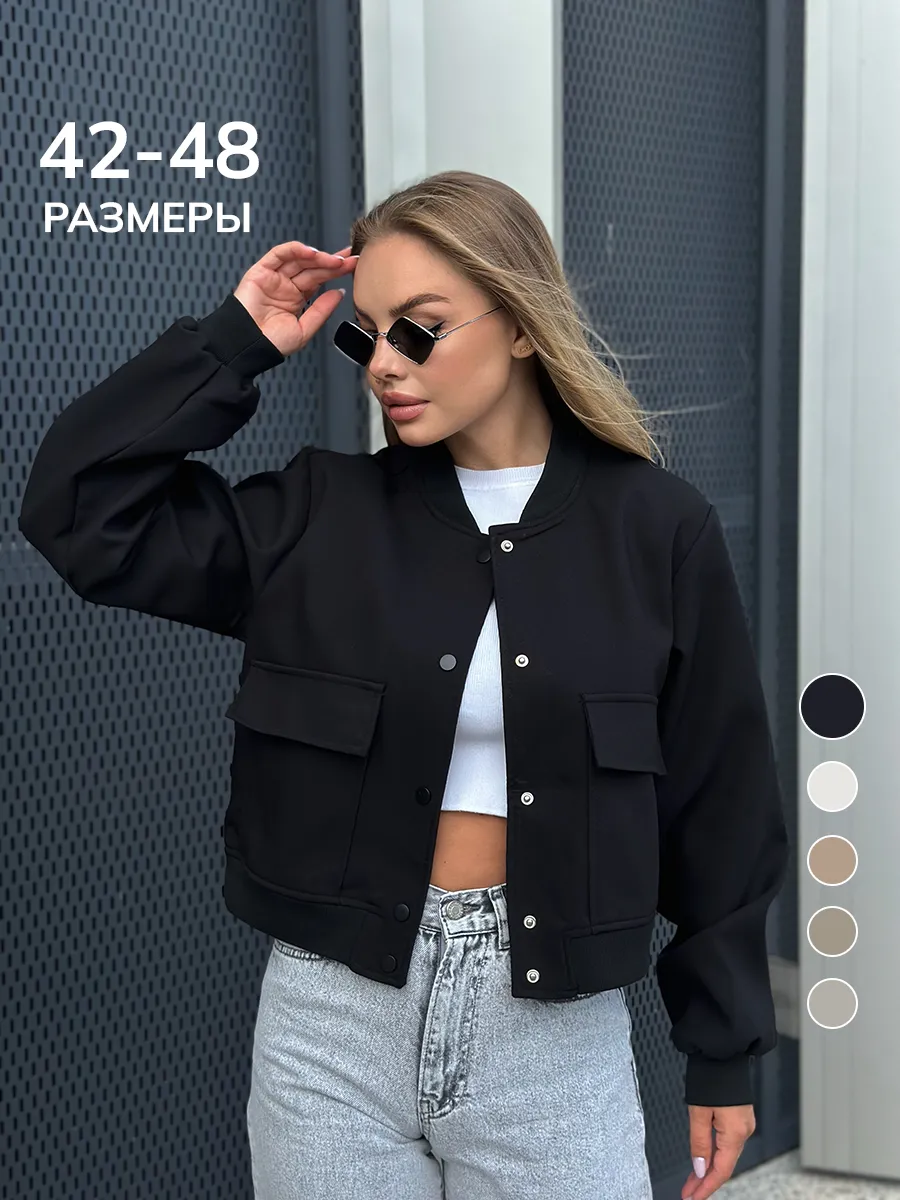 Куртка бомбер оверсайз укороченная