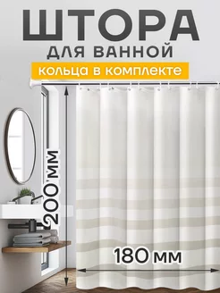 Штора для ванной 180х200 душа водоотталкивающая GLIFE 226406930 купить за 366 ₽ в интернет-магазине Wildberries