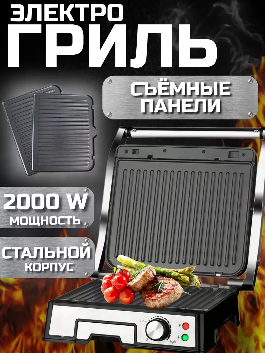 Гриль электрический со...