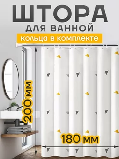 Штора для ванной 180х200 душа водоотталкивающая GLIFE 226407133 купить за 371 ₽ в интернет-магазине Wildberries