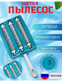 Ручной щетка пылесос для ковра House tools 226407518 купить за 275 ₽ в интернет-магазине Wildberries